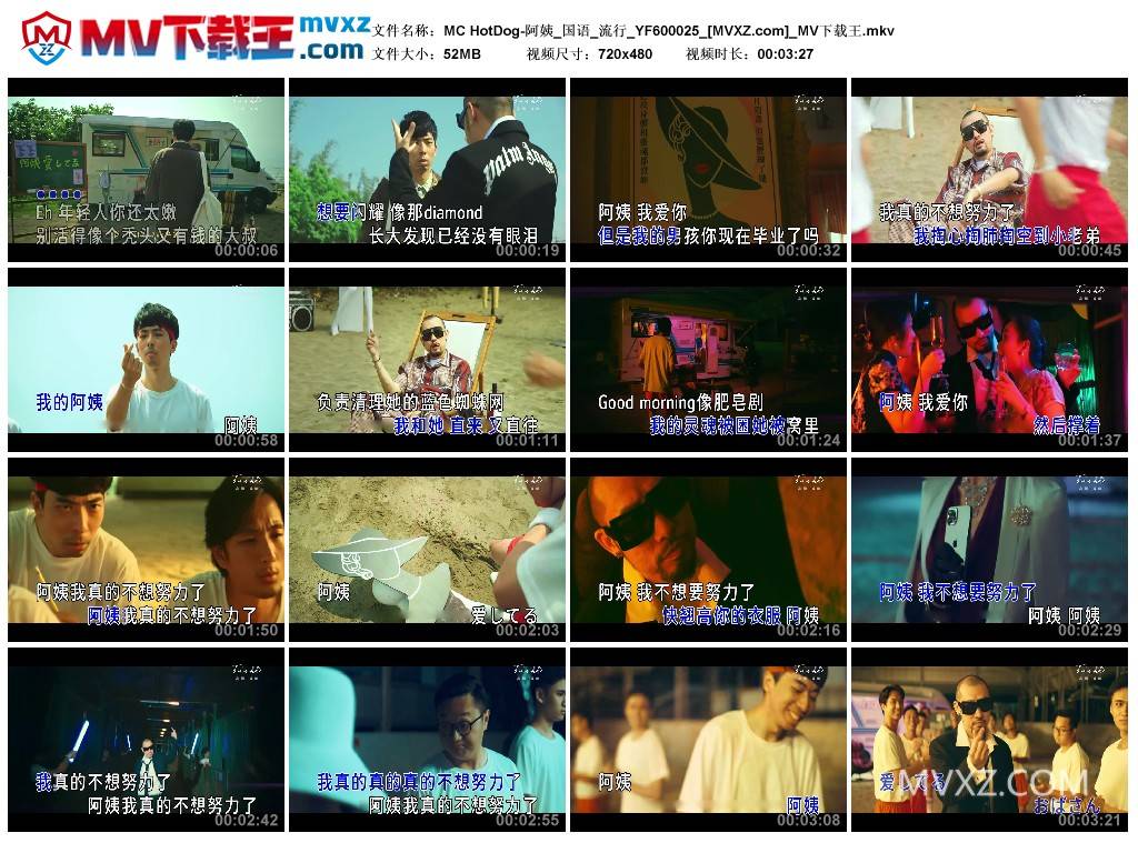 MC HotDog-阿姨_国语_流行_YF600025